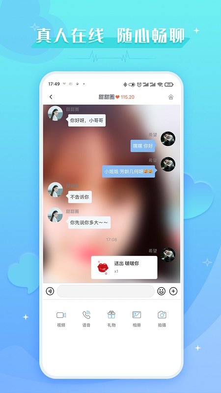 爱撩