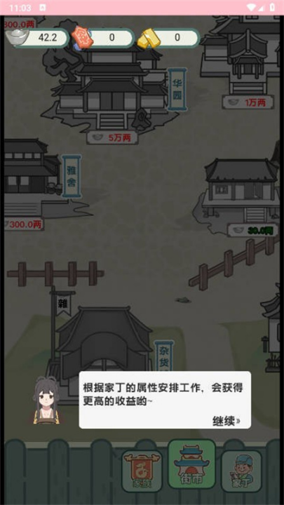 穿越法则 无限资源版