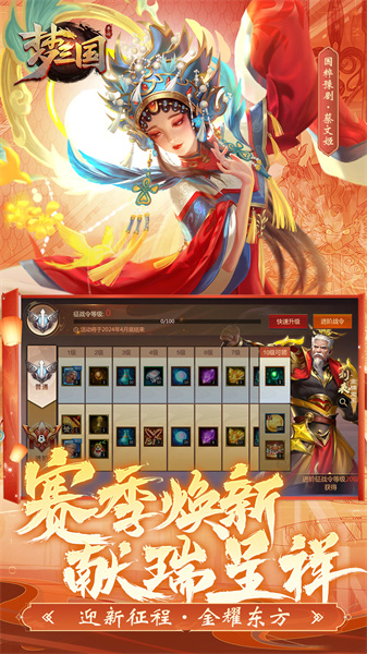 三国英雄传官网