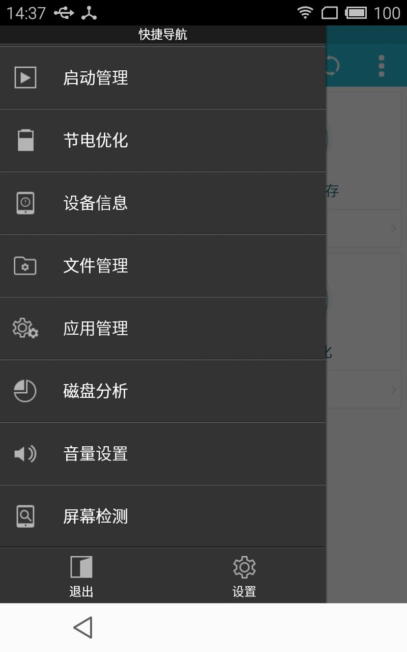 ES任务管理器最新版