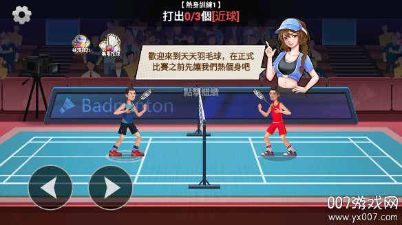 羽毛球大师修改版下载