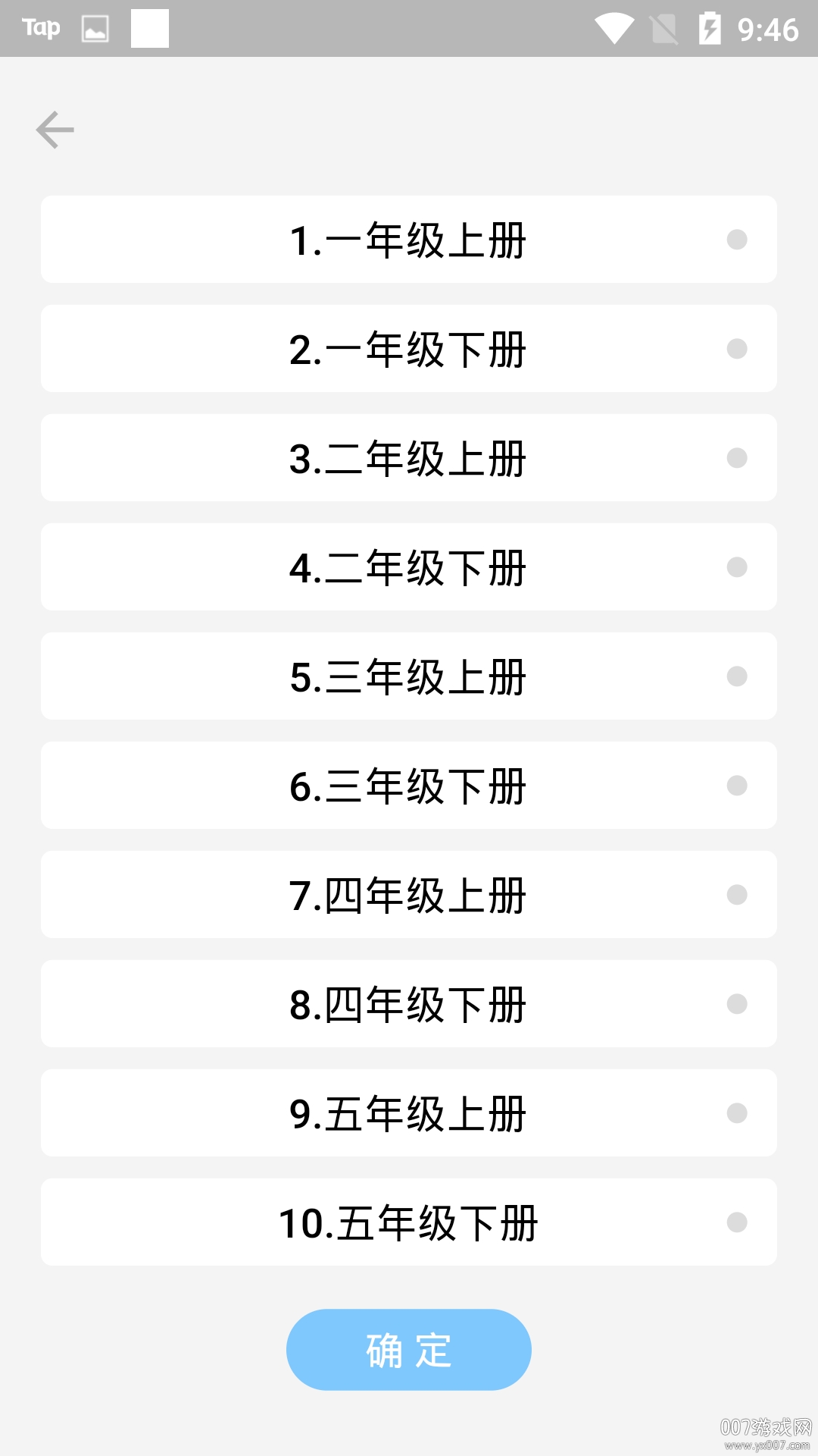 丁丁识字
