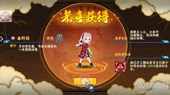 奧義:輪迴眼 奧義:輪迴眼