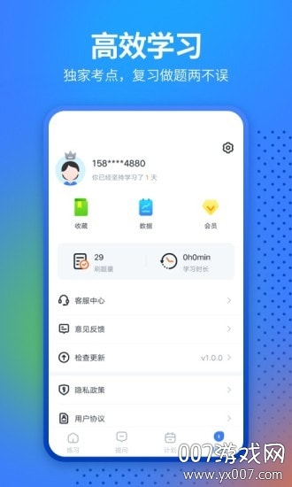 中软经济师考试高效学习版