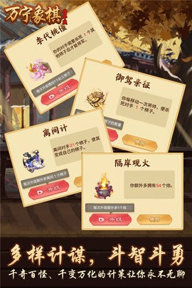 万宁象棋精华版最新版游戏