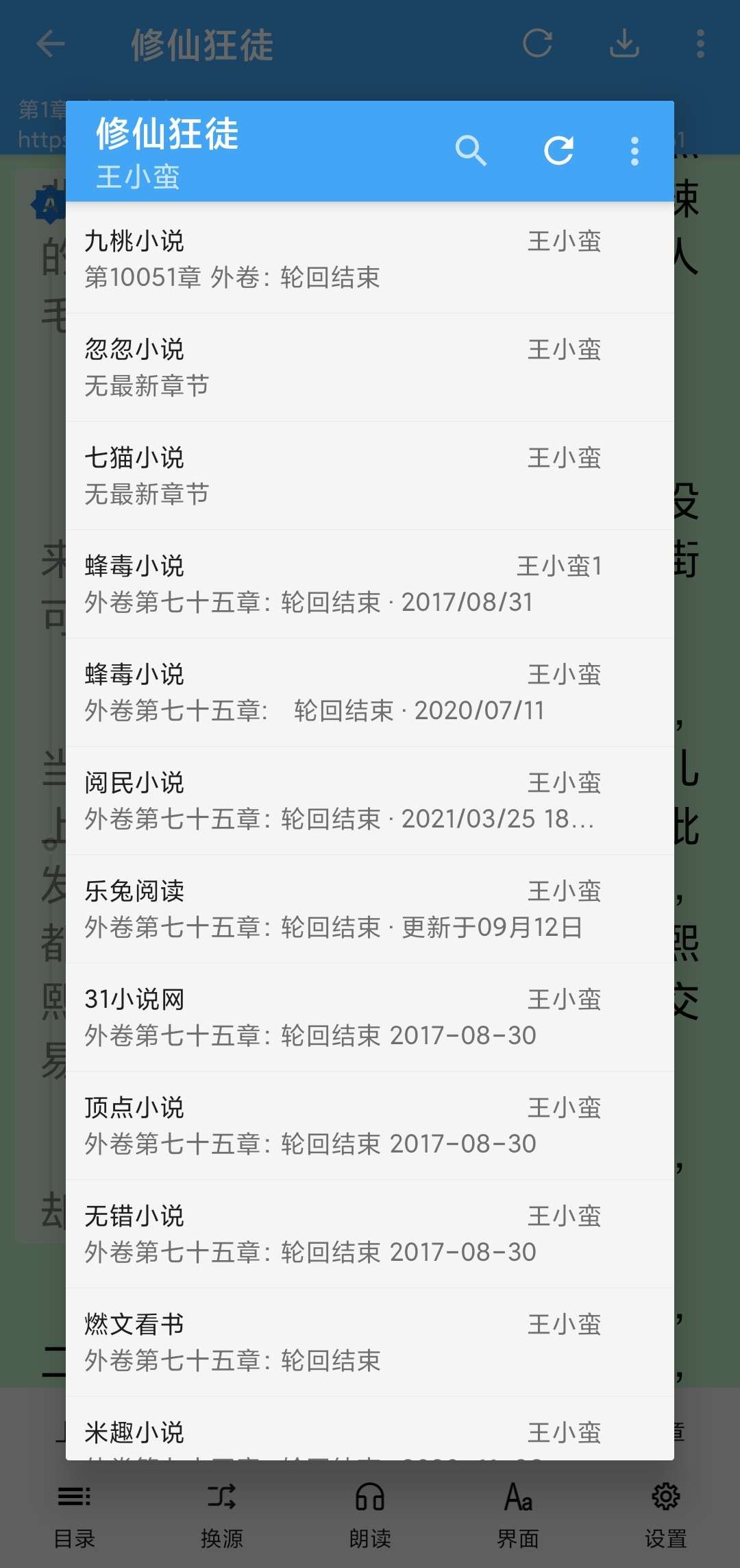 狐狸追书官方版