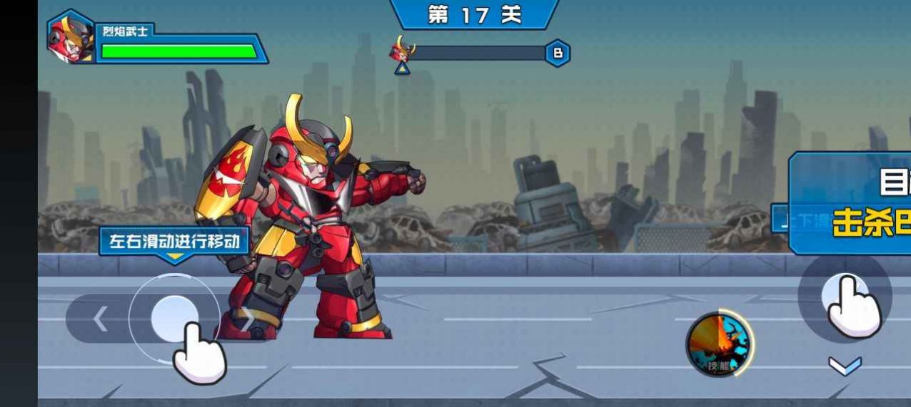 机甲大战机甲