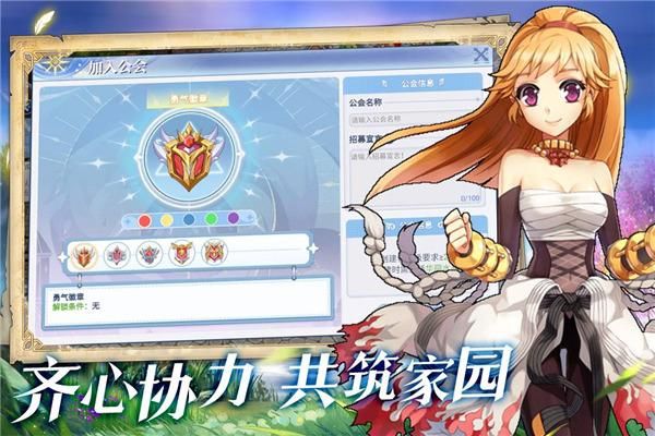仙境传说：爱如初见