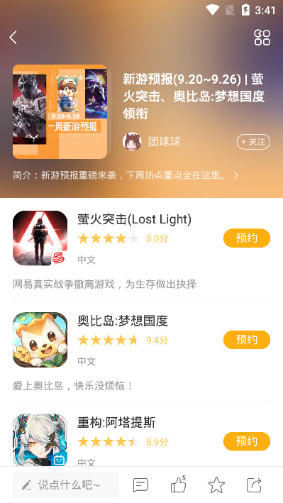 好游快爆! 好游快爆!
