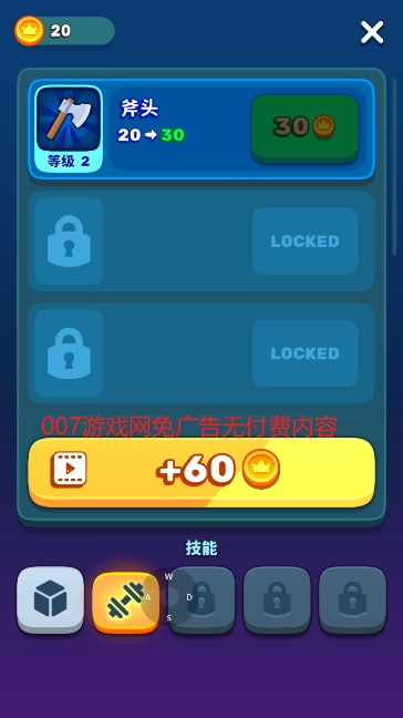 国王或失败无限金币版下载安装