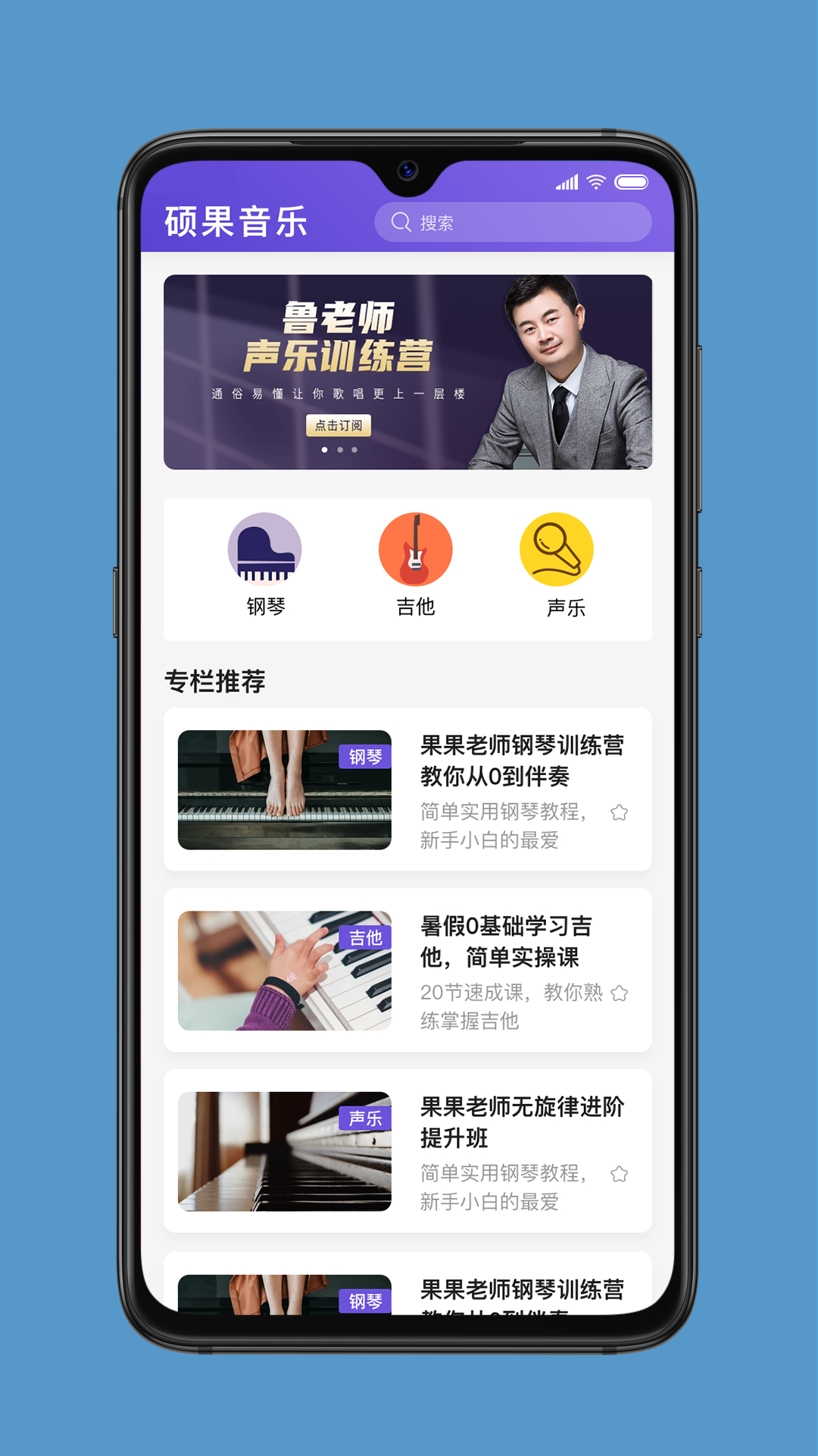 硕果音乐