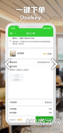 乐享修 乐享修