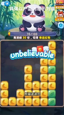 熊猫滚滚乐 熊猫滚滚乐