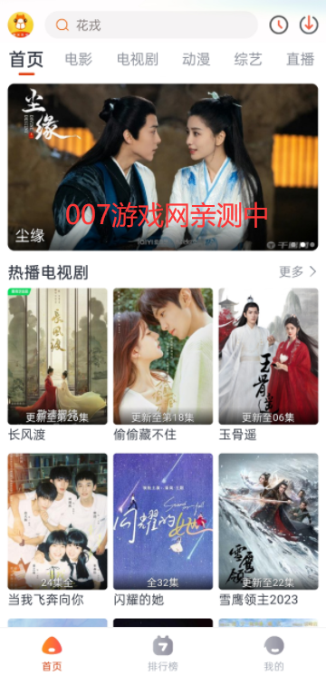 萌米影视app 萌米影视app