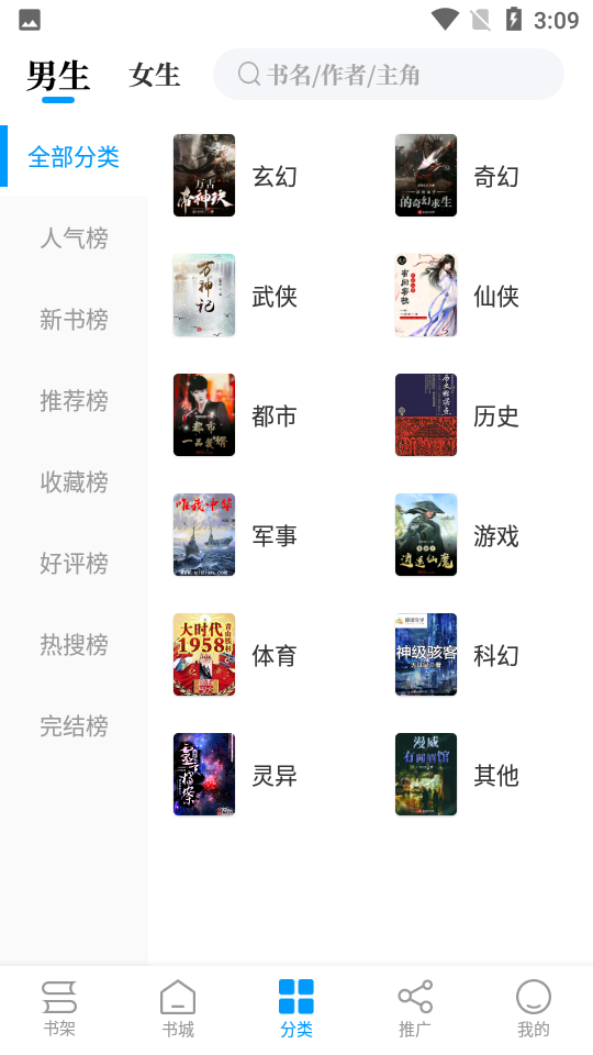 爱趣免费小说