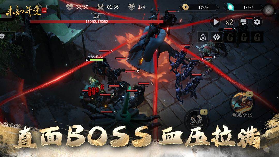 未知:升变3(TapTap测试版)
