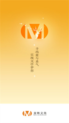 麦林文学网app