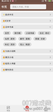 飞侠小说无需登录换源版