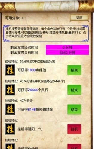 问道蓬莱