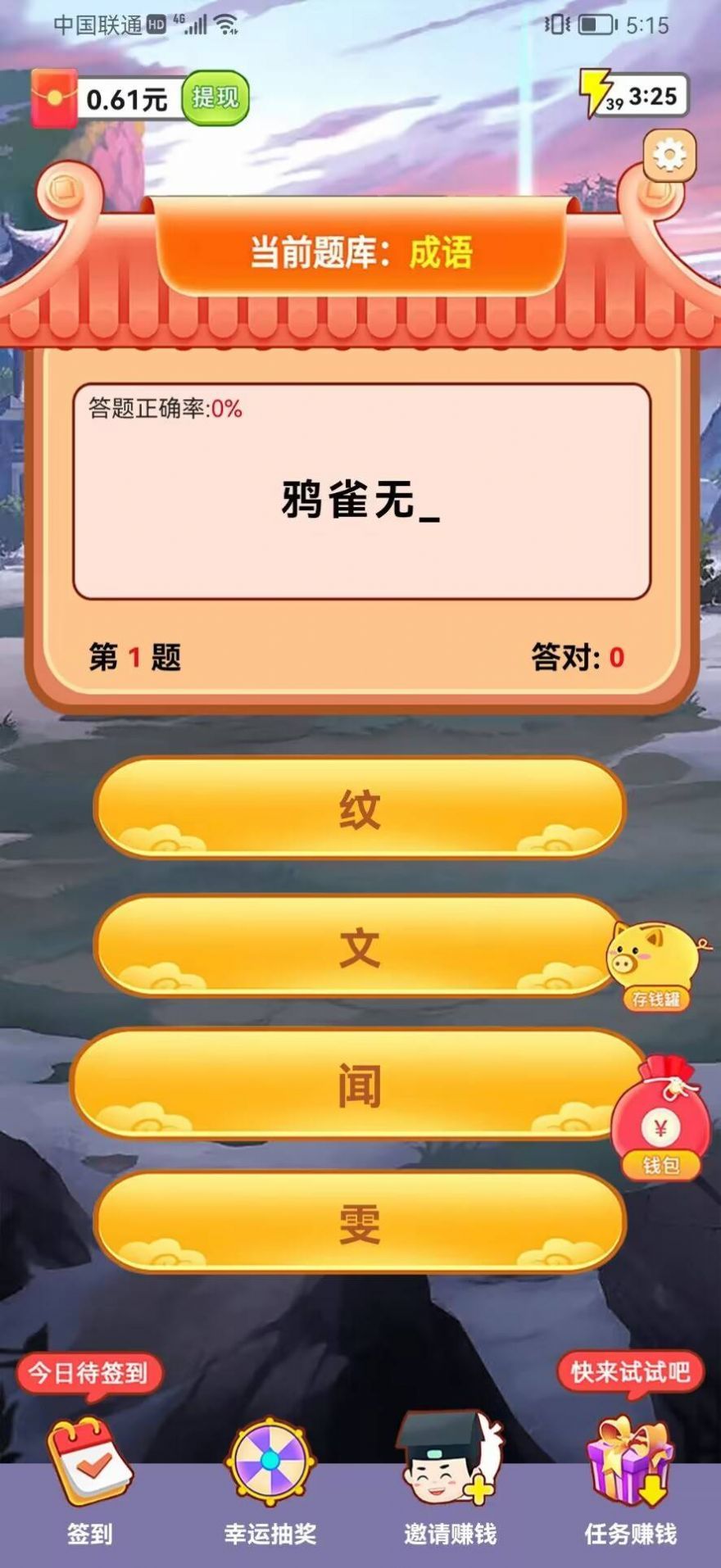 玉兔来猜猜