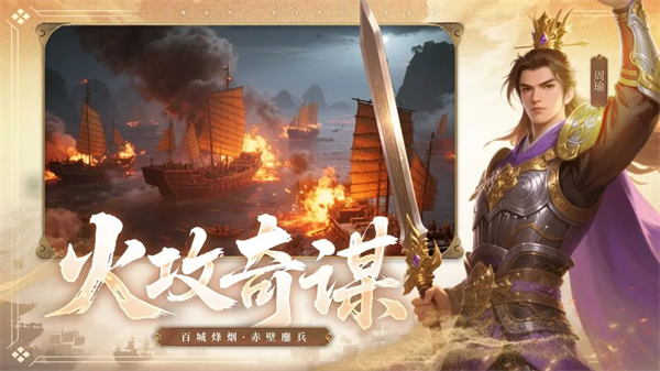 问鼎三国