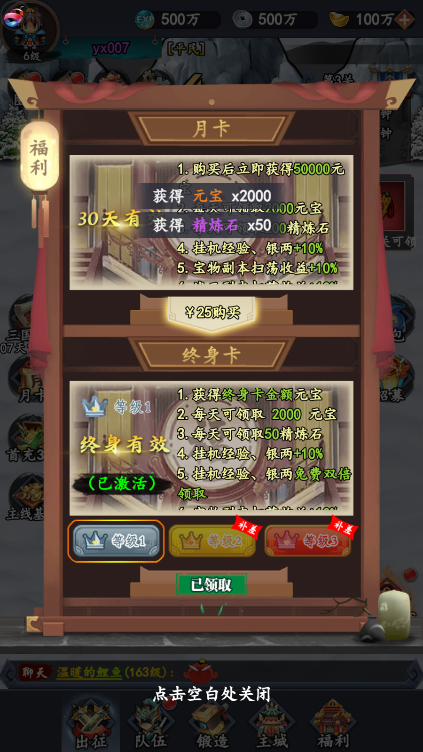 雄霸三国像素