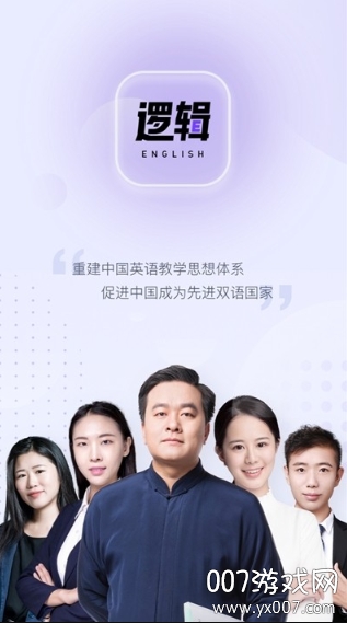 有道逻辑英语