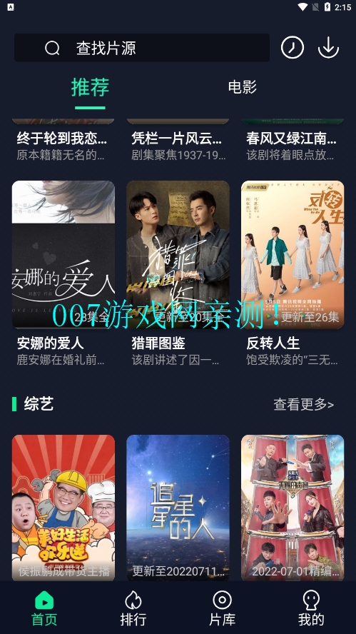 可乐影视官方版 可乐影视官方版