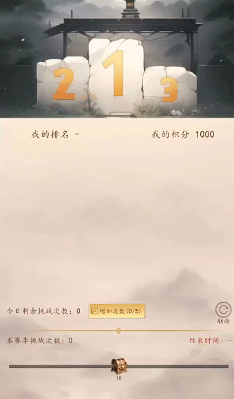 千机册(TapTap测试版)
