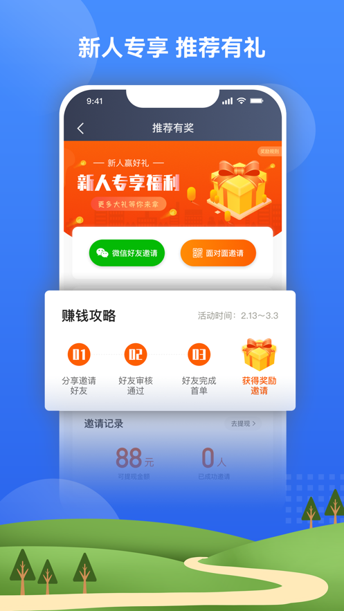北斗嘟嘟打车最新版