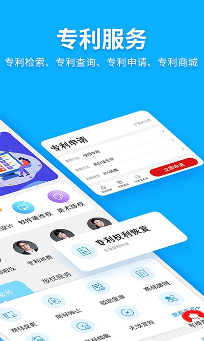 商标查询注册软件