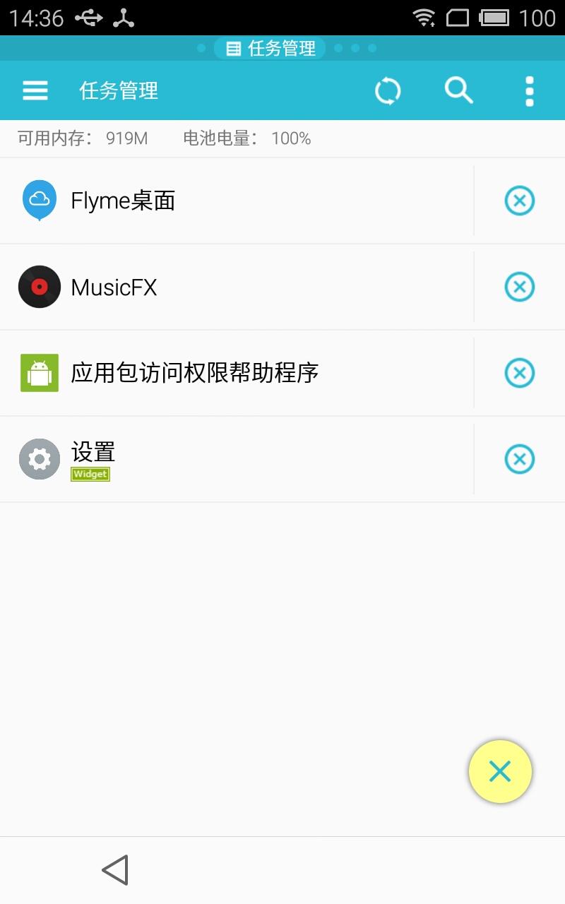 ES任务管理器最新版