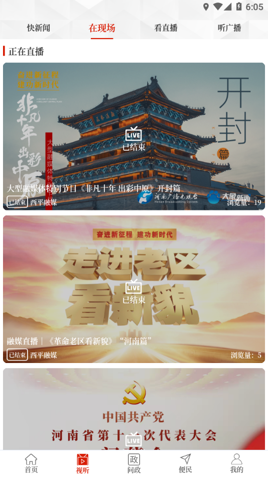 云上西平