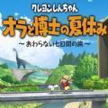 しんちゃん頭の体操1