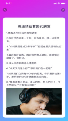走心爱