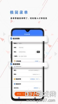 鹏九商户端