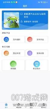 闻达云课