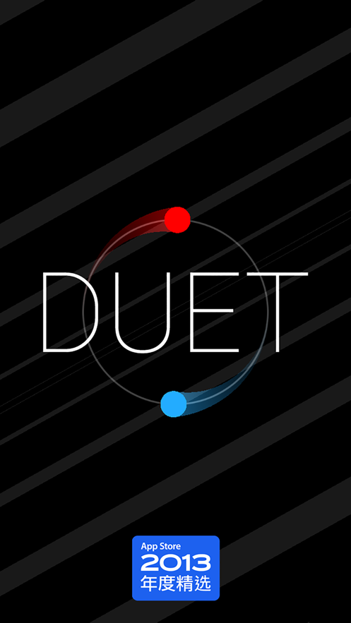 二重奏(Duet game)游戏免费版下载