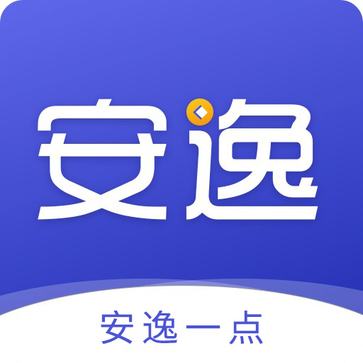 安逸一点