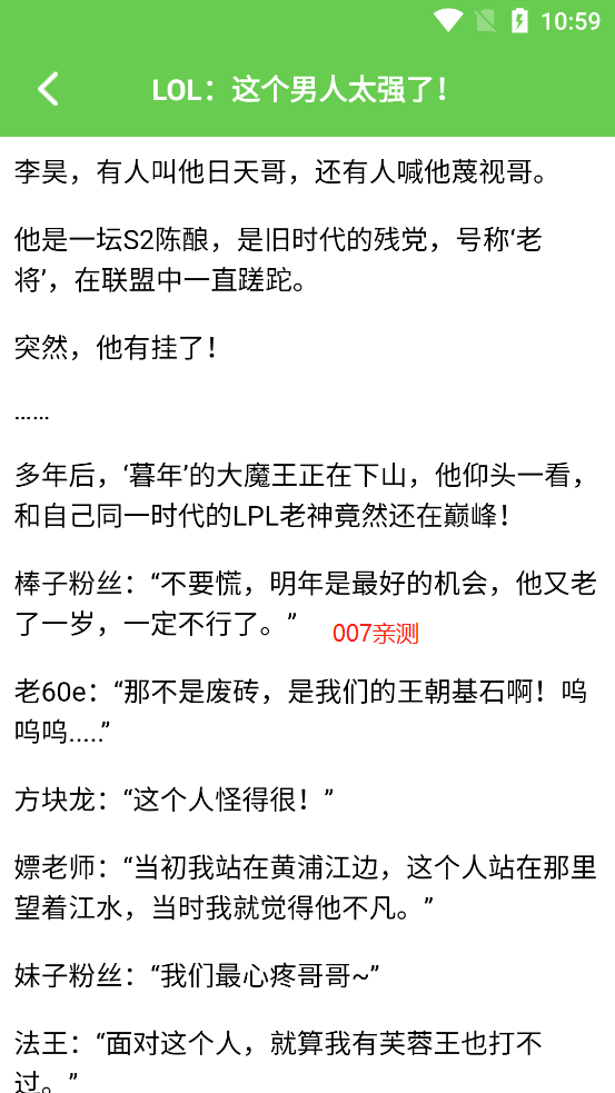 小书亭阅读器