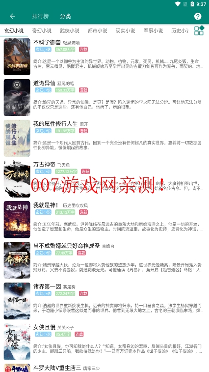 全本小说