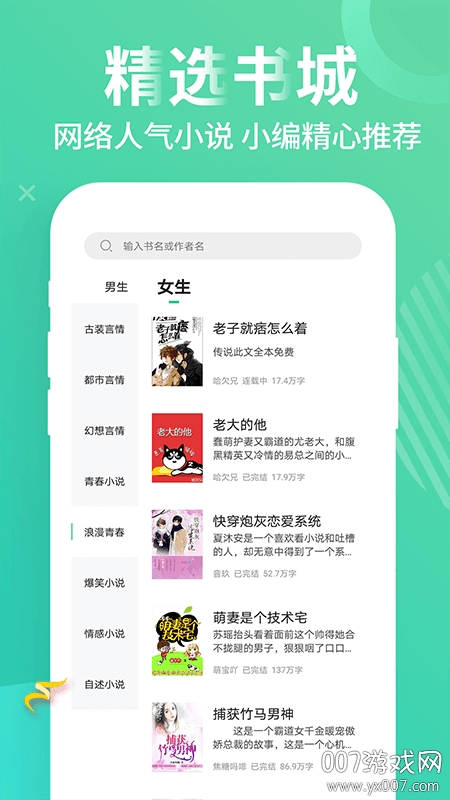 疯读极速版（原扎堆小说）