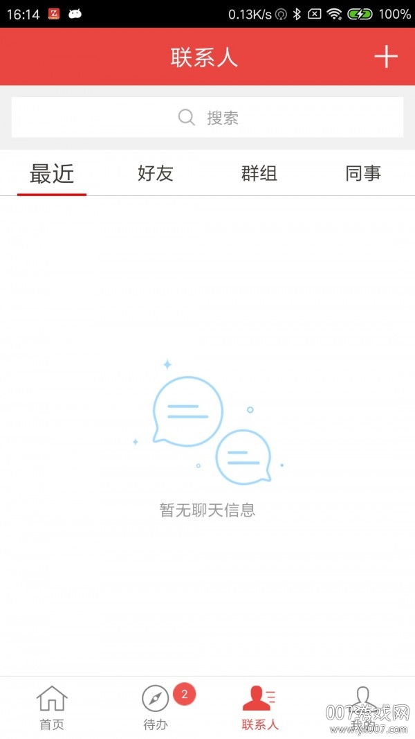 政和通