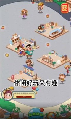 零食一条街-红包版