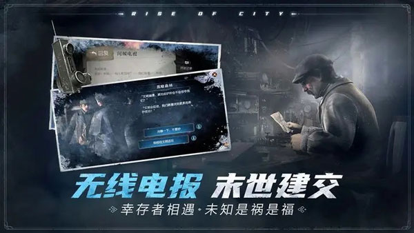 冰汽时代:最后的家园安装器