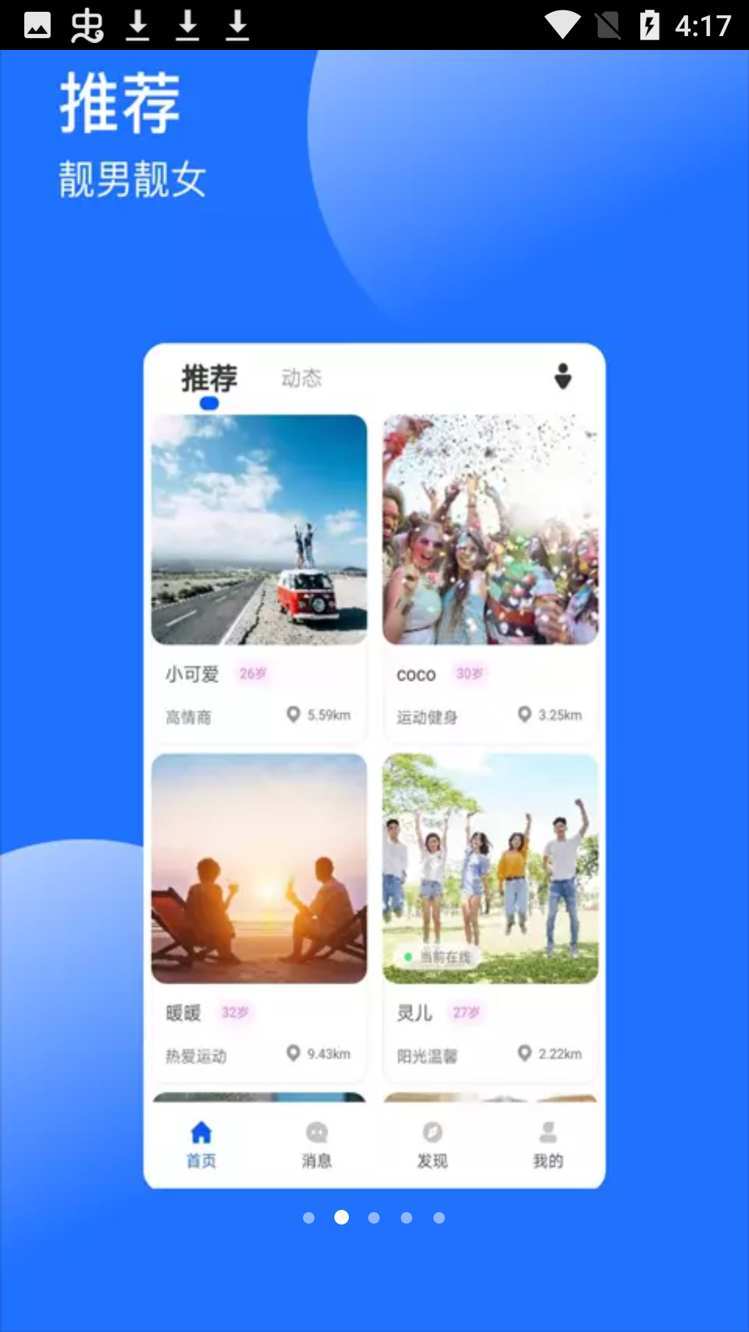 浪漫