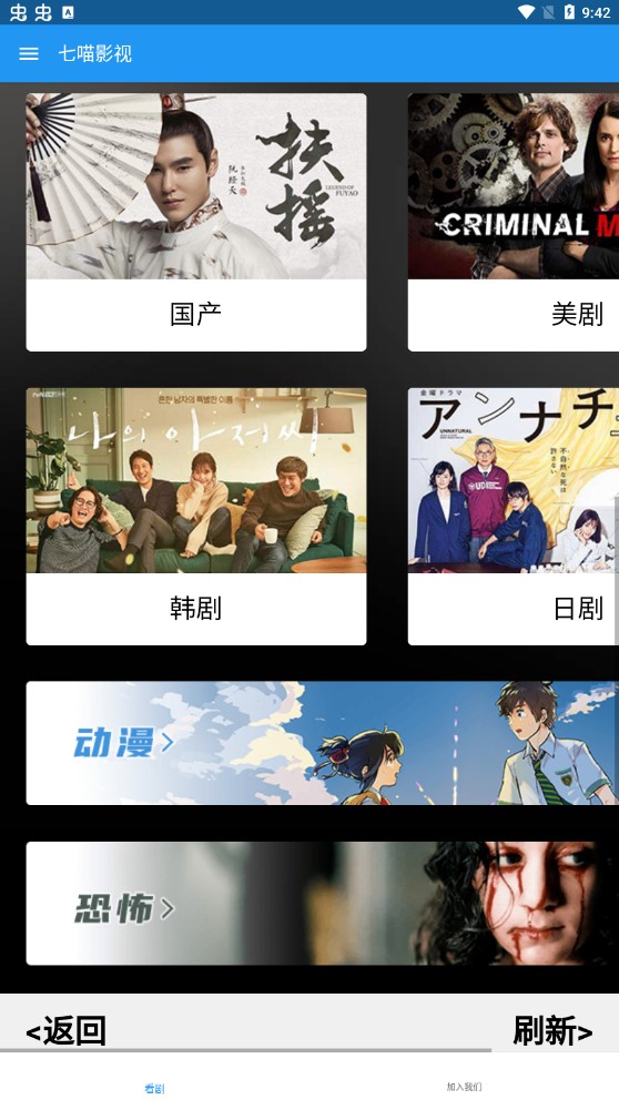 喵影视app官网版 喵影视app官网版