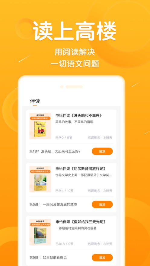 申怡大语文app