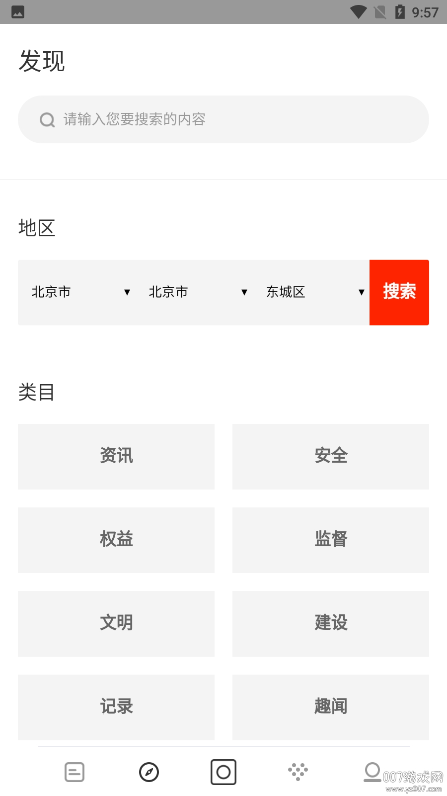 第一公民