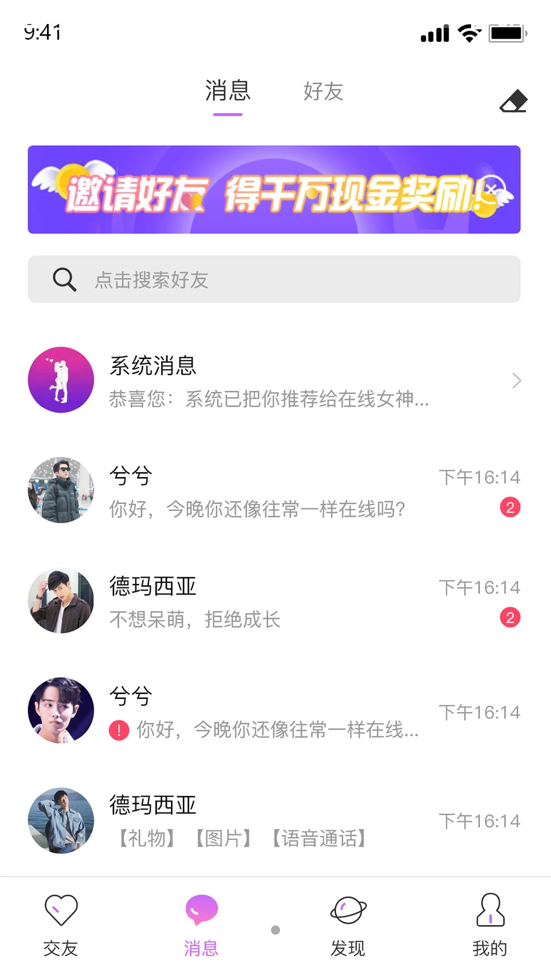 伊趣